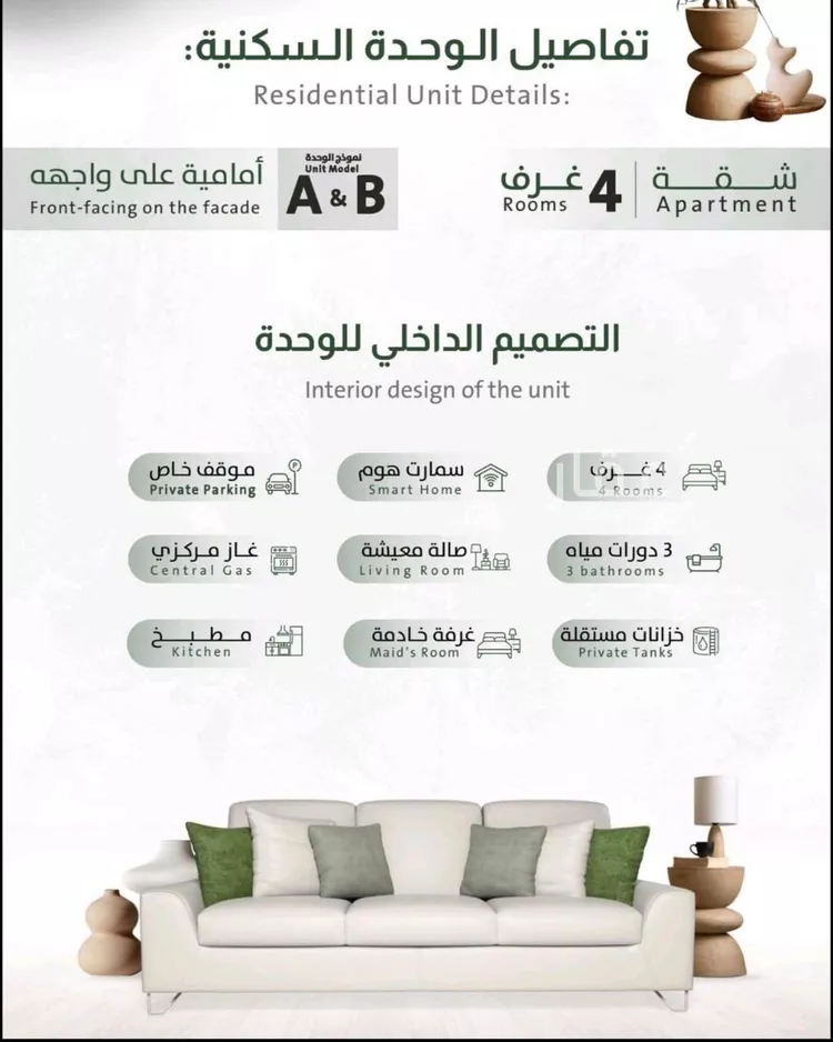 شقة للبيع في شارع ربيعة بن سعد, حي الربوة, مدينة جدة, منطقة مكة المكرمة صورة 3