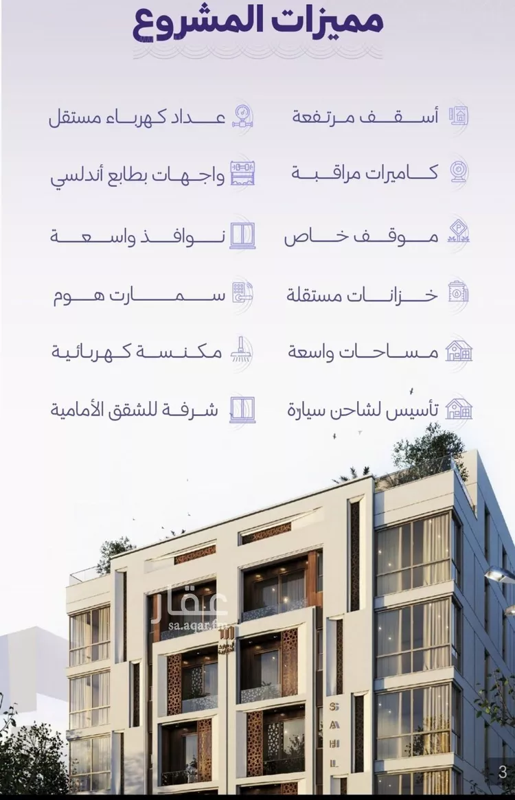 شقة للبيع في شارع خضر افندي, حي الزهراء, مدينة جدة, منطقة مكة المكرمة صورة 4