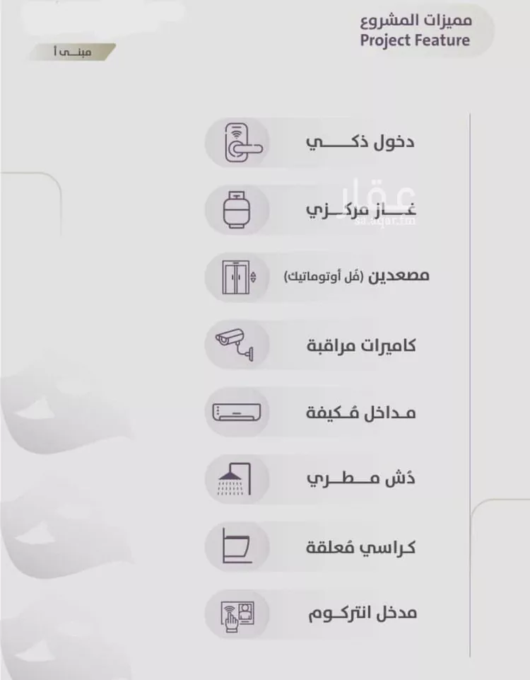شقة للبيع في شارع عوف الجثممي, حي الزهراء, مدينة جدة, منطقة مكة المكرمة صورة 4