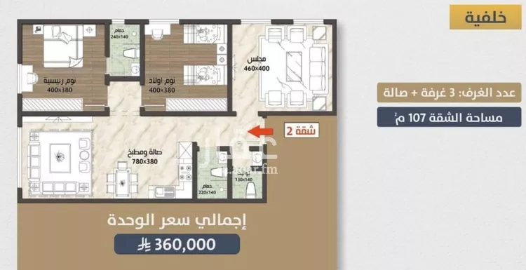 شقة للبيع في شارع احمد بن عيسي الغماري, حي الصواري, مدينة جدة, منطقة مكة المكرمة صورة 5