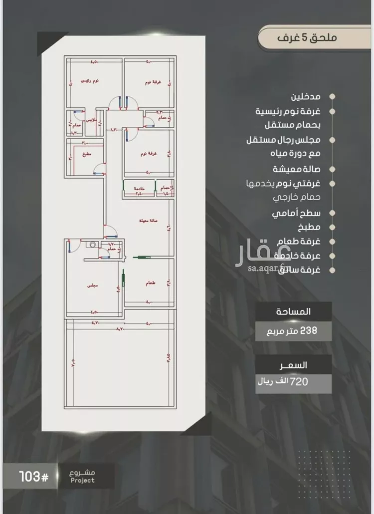 شقة للبيع في شارع إبراهيم بن فتوح العقيلي, حي الصواري, مدينة جدة, منطقة مكة المكرمة صورة 2