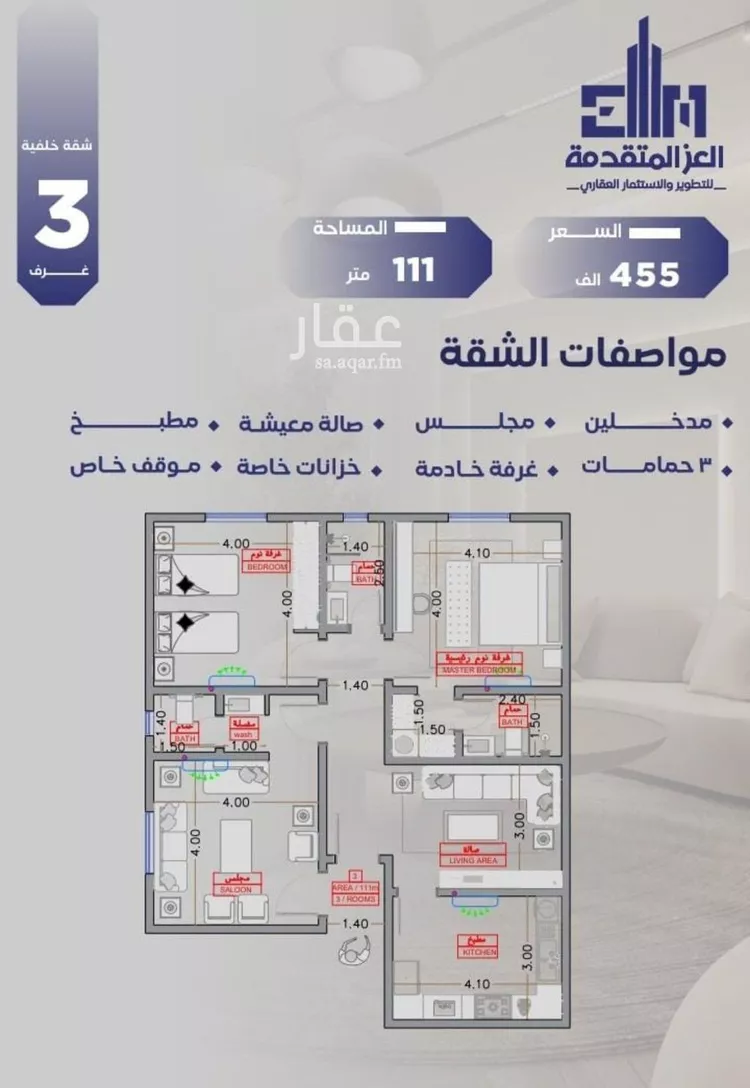 شقة للبيع في شارع مواكب النصر, حي السلامة, مدينة جدة, منطقة مكة المكرمة صورة 2