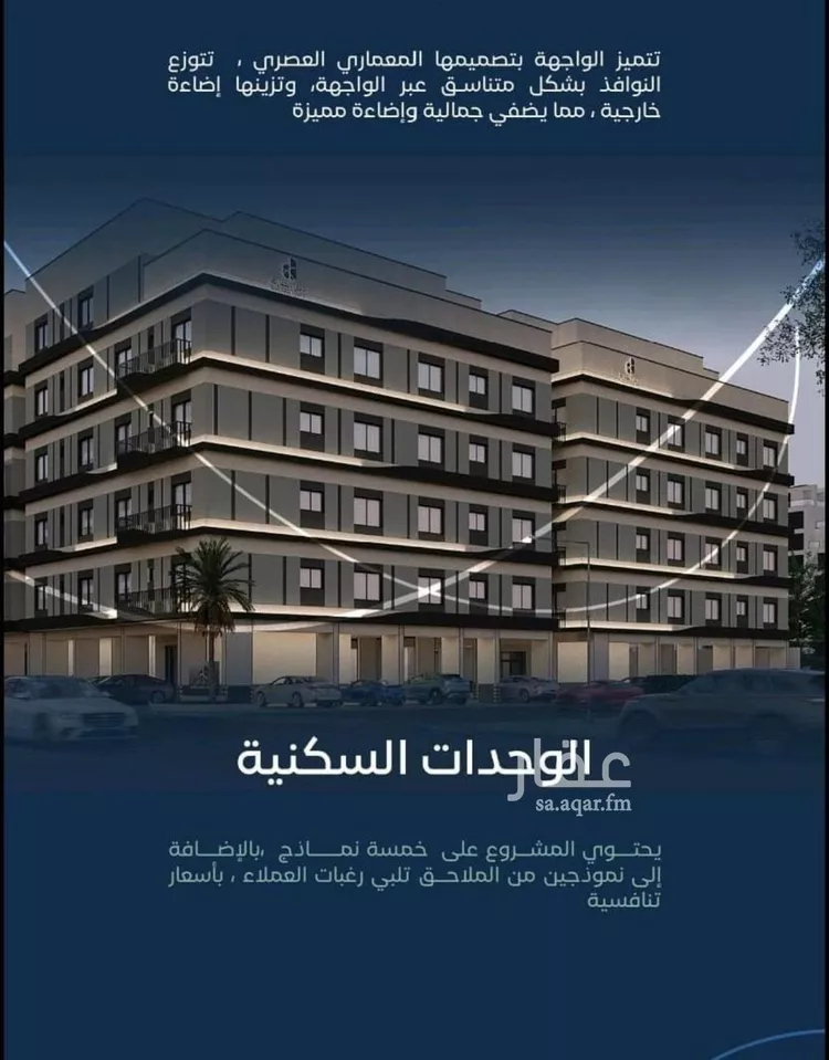 شقة للبيع في شارع جبل طارق, حي مشرفة, مدينة جدة, منطقة مكة المكرمة