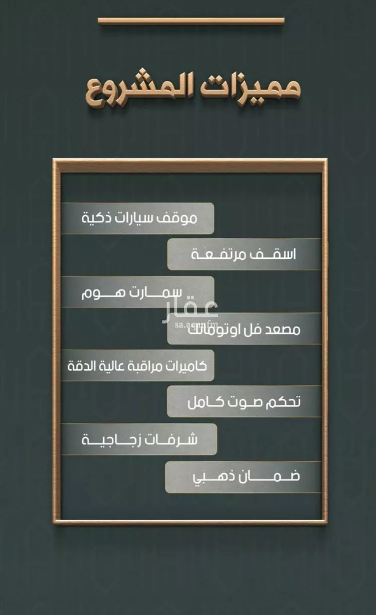 شقة للبيع في شارع البناع الشامخ, حي النهضة, مدينة جدة, منطقة مكة المكرمة صورة 4