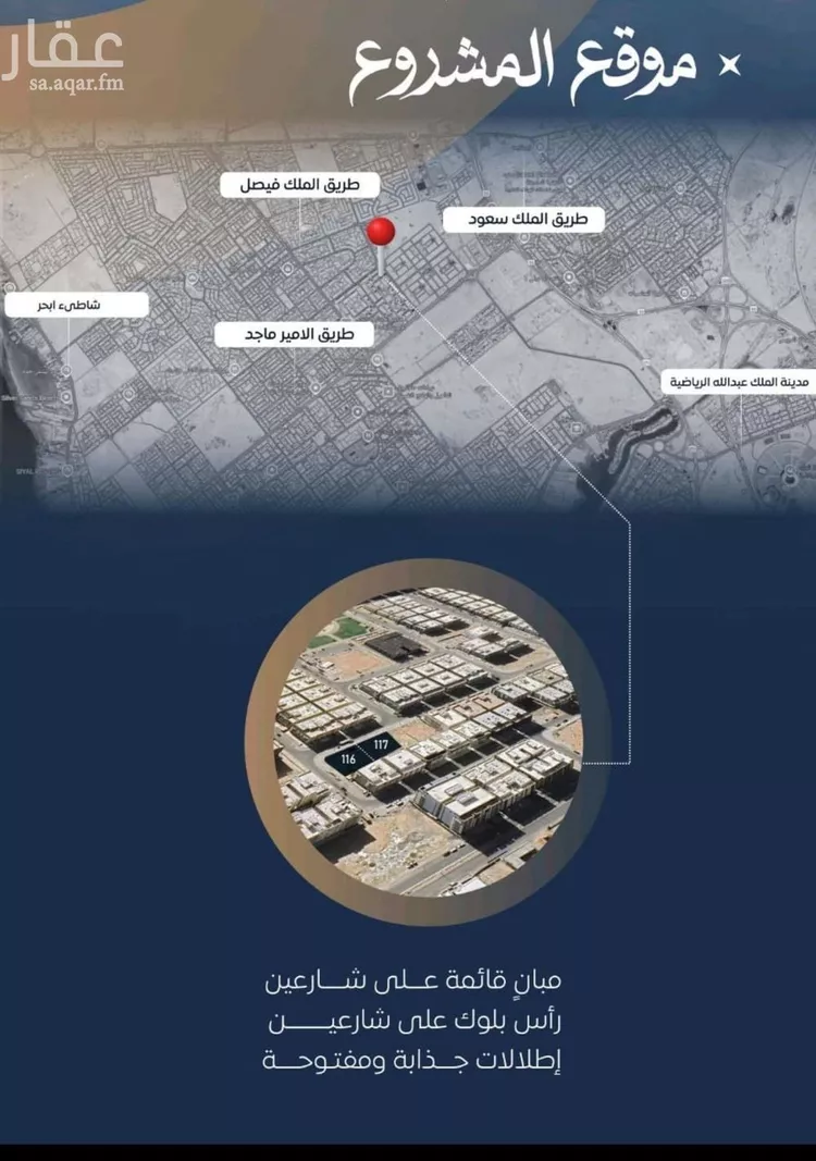 شقة للبيع في شارع ابن نجيم, حي الصواري, مدينة جدة, منطقة مكة المكرمة صورة 4