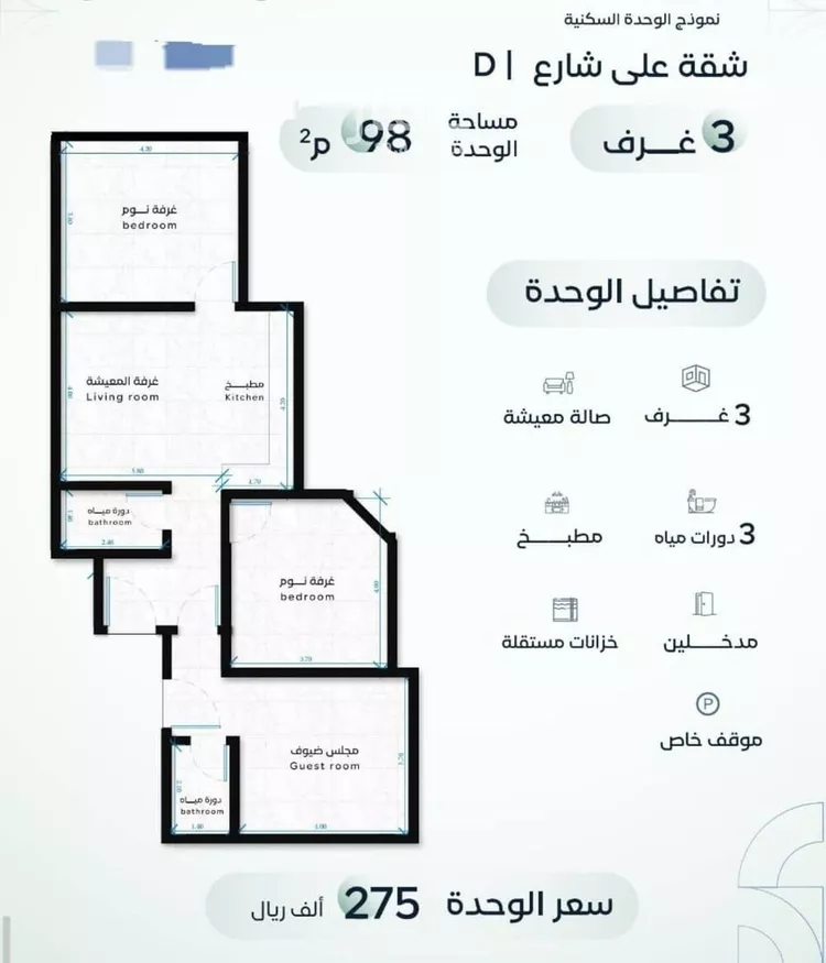شقة للبيع في شارع القاسم الديمرتي, حي الريان, مدينة جدة, منطقة مكة المكرمة صورة 2