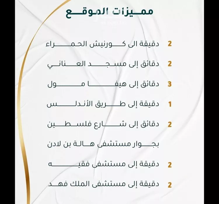 شقة للبيع في شارع ابراهيم ادهم, حي الحمراء, مدينة جدة, منطقة مكة المكرمة صورة 2