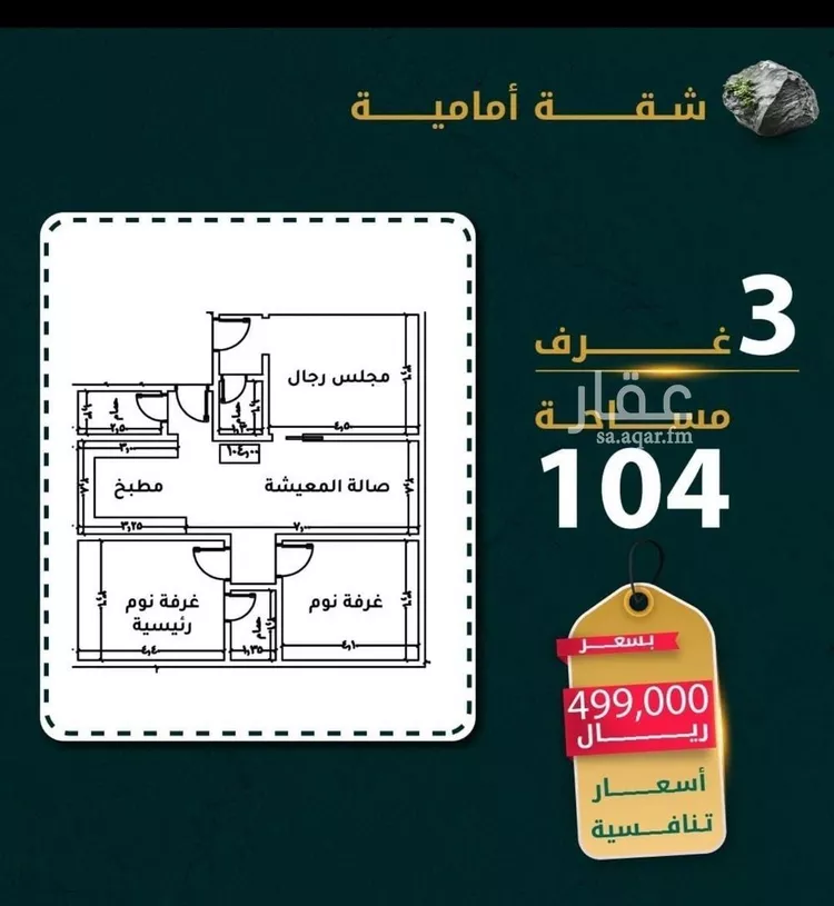 شقة للبيع في شارع يونس سلامه, حي الروضة, مدينة جدة, منطقة مكة المكرمة