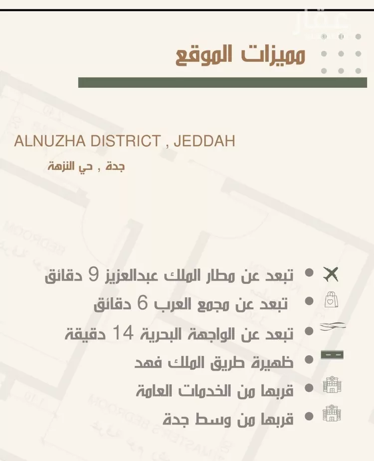 شقة للبيع في شارع ثلوث بني شهر, حي النزهة, مدينة جدة, منطقة مكة المكرمة صورة 2