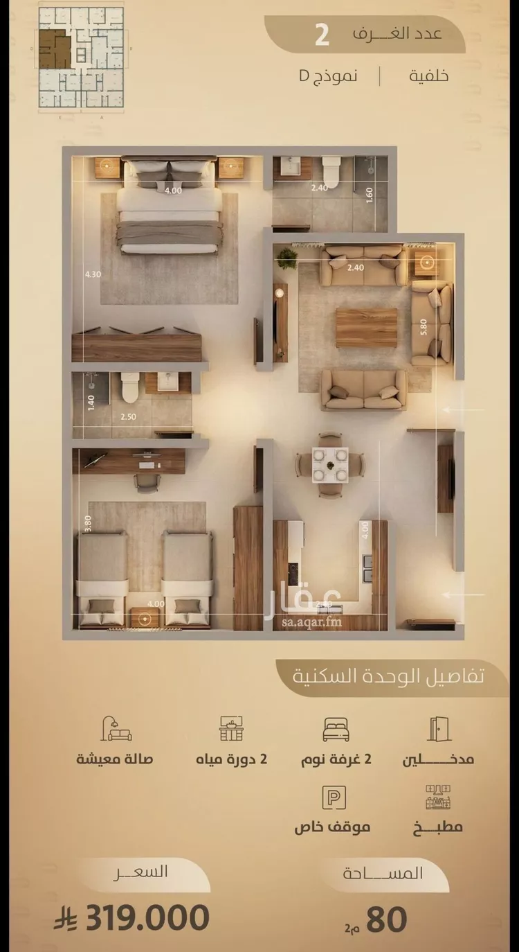 شقة للبيع في شارع اليافعي, حي الفيصلية, مدينة جدة, منطقة مكة المكرمة صورة 2