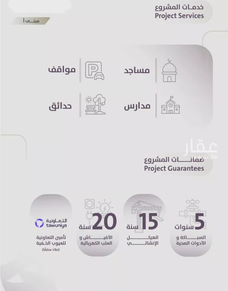 شقة للبيع في شارع عوف الجثممي, حي الزهراء, مدينة جدة, منطقة مكة المكرمة صورة 5