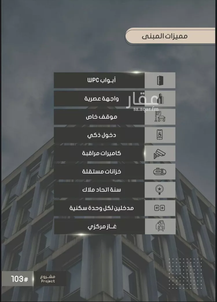 شقة للبيع في شارع إبراهيم بن فتوح العقيلي, حي الصواري, مدينة جدة, منطقة مكة المكرمة صورة 4