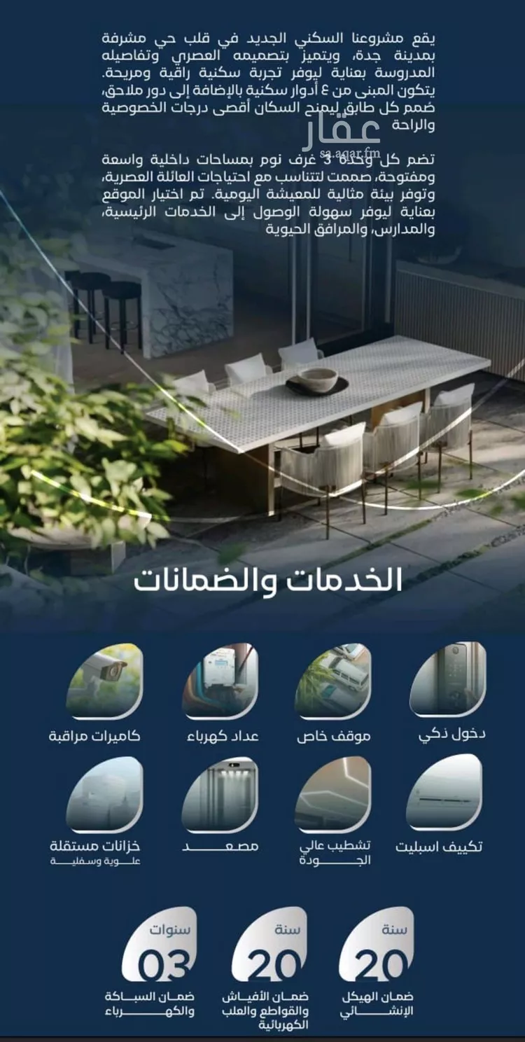 شقة للبيع في شارع جبل طارق, حي مشرفة, مدينة جدة, منطقة مكة المكرمة صورة 4