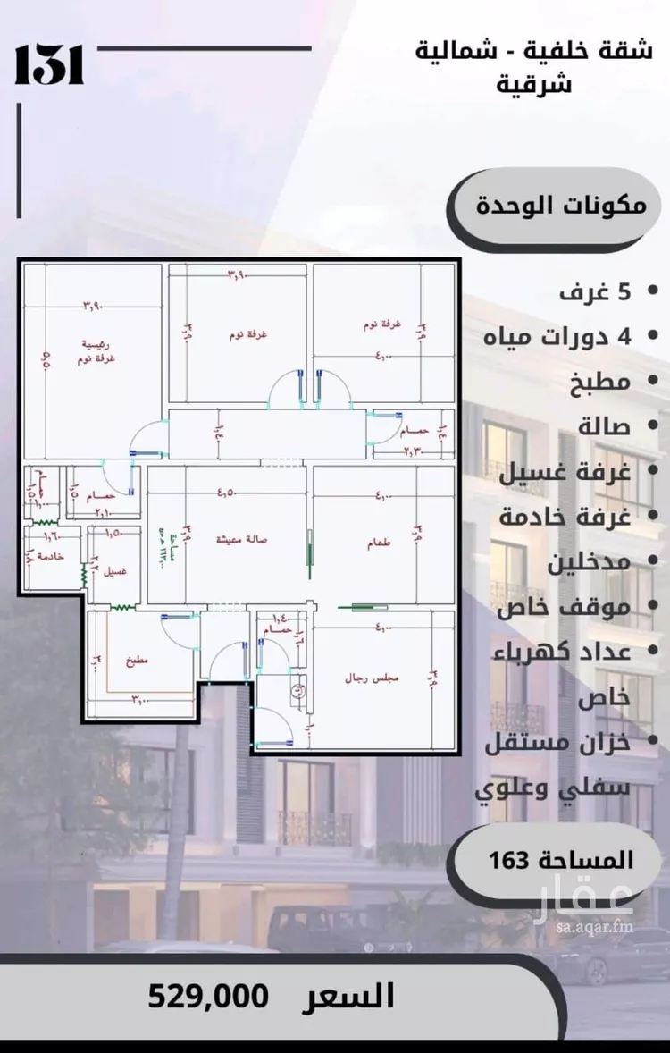شقة للبيع في شارع الامير عبدالمجيد, حي الصواري, مدينة جدة, منطقة مكة المكرمة صورة 2