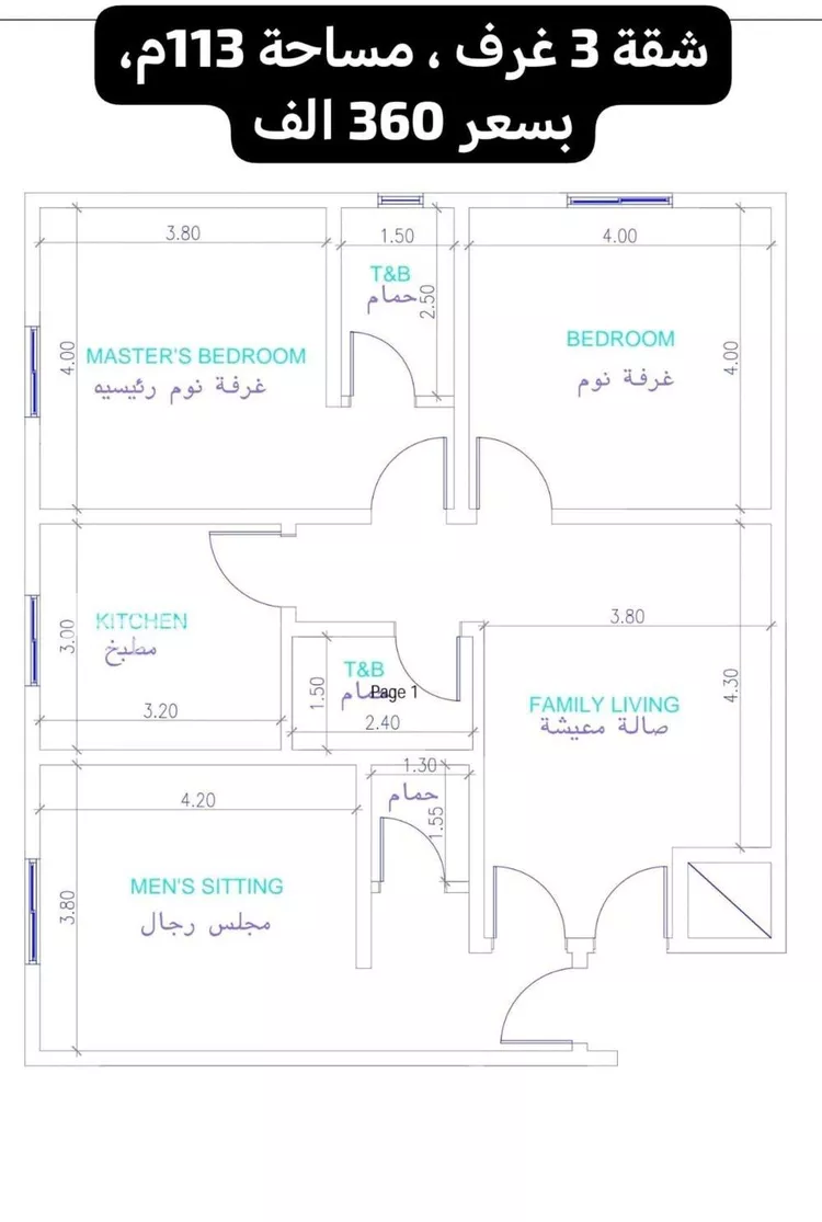 شقة للبيع في شارع عبدالرحمن الجرادي, حي النزهة, مدينة جدة, منطقة مكة المكرمة صورة 3