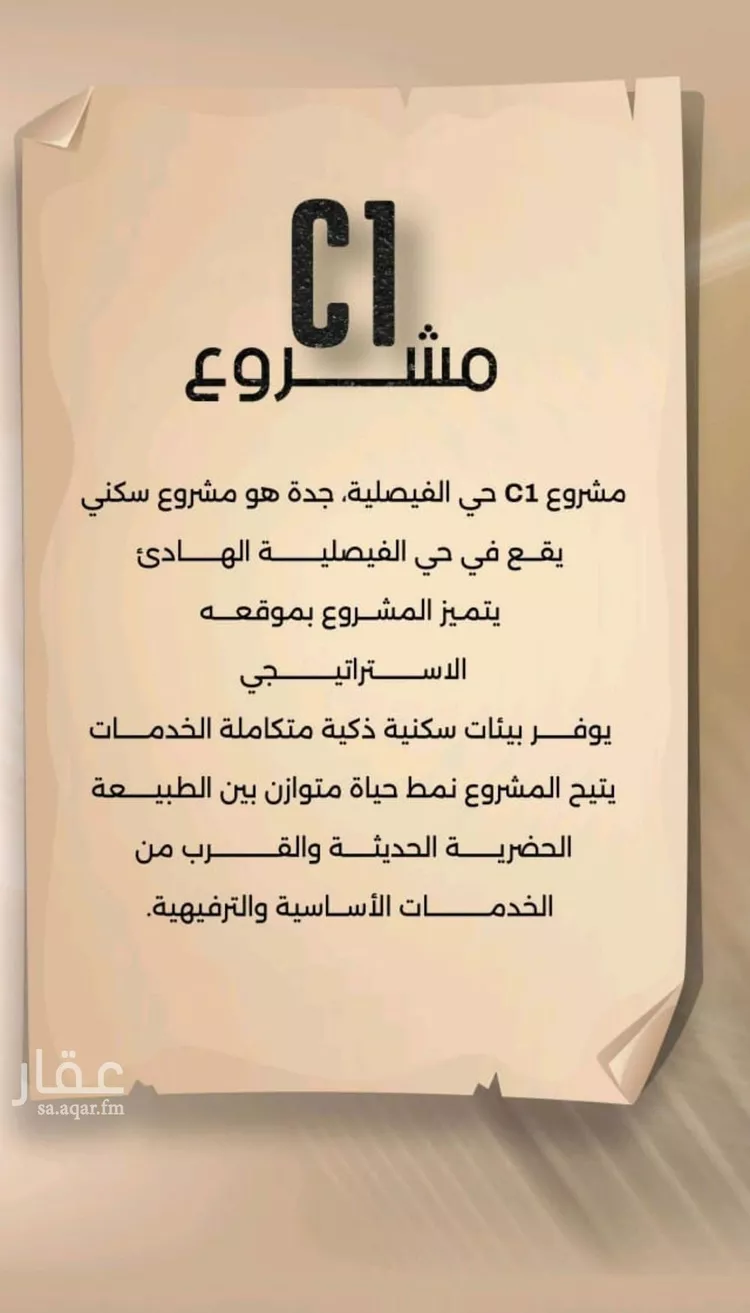 شقة للبيع في شارع زيد بن قيس, حي الفيصلية, مدينة جدة, منطقة مكة المكرمة صورة 4