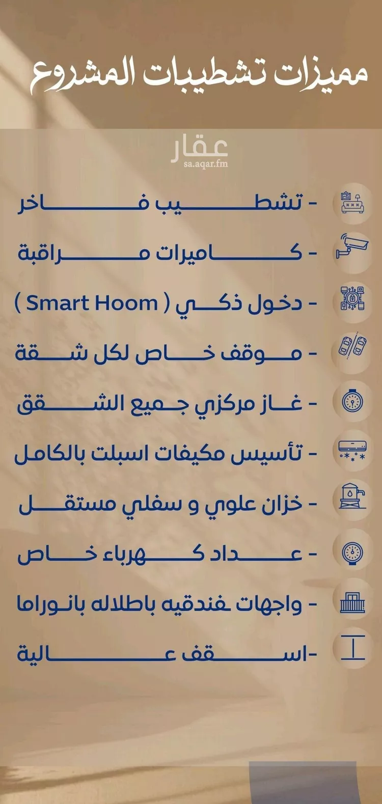 شقة للبيع في شارع ابن نجيم, حي الصواري, مدينة جدة, منطقة مكة المكرمة صورة 2