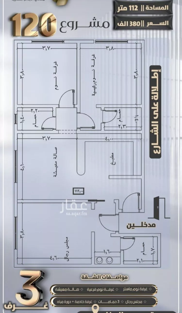 شقة للبيع في شارع جعفر ابن أبي الحكم, حي الصفاء, مدينة جدة, منطقة مكة المكرمة