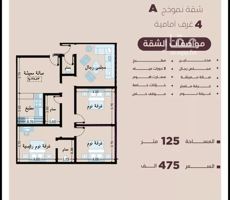 شقة للبيع في شارع المنار, حي المنار, مدينة جدة, منطقة مكة المكرمة