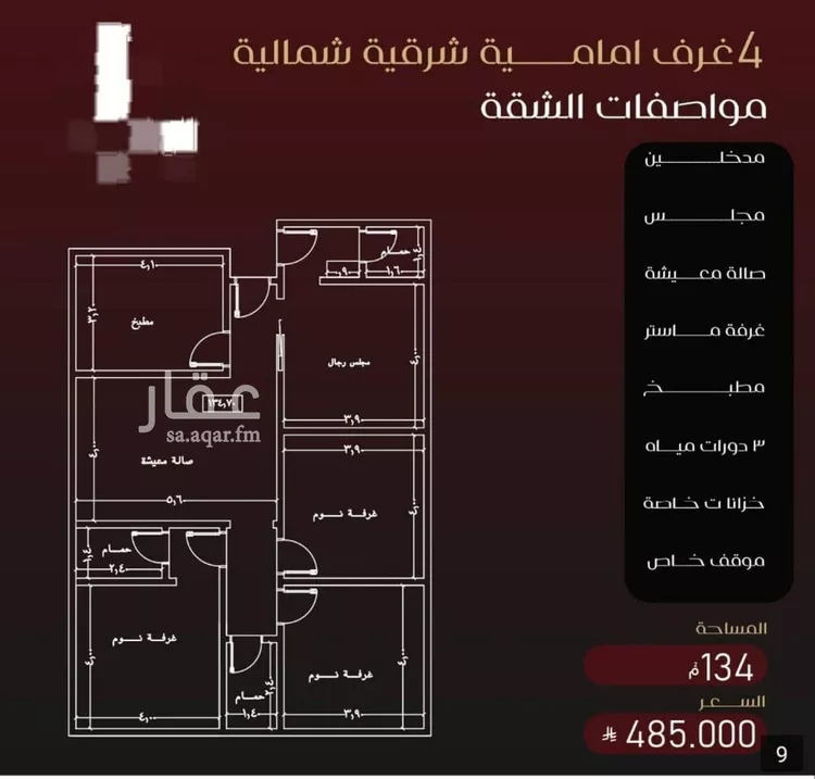 شقة للبيع في شارع يزيد بن معاويه, حي الفيصلية, مدينة جدة, منطقة مكة المكرمة صورة 2