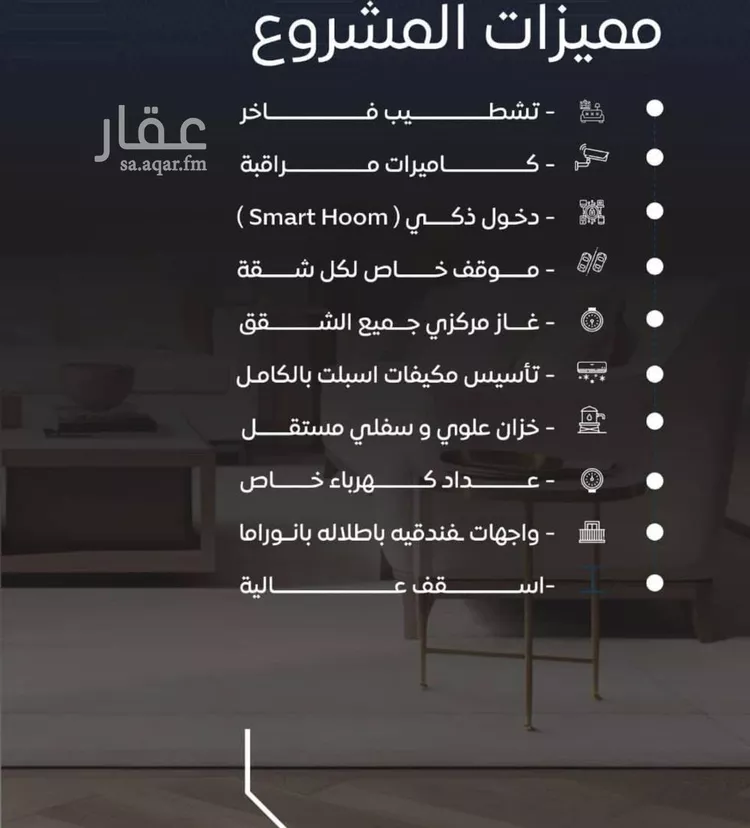 شقة للبيع في شارع عرابه ابن شماخ, حي النزهة, مدينة جدة, منطقة مكة المكرمة صورة 5