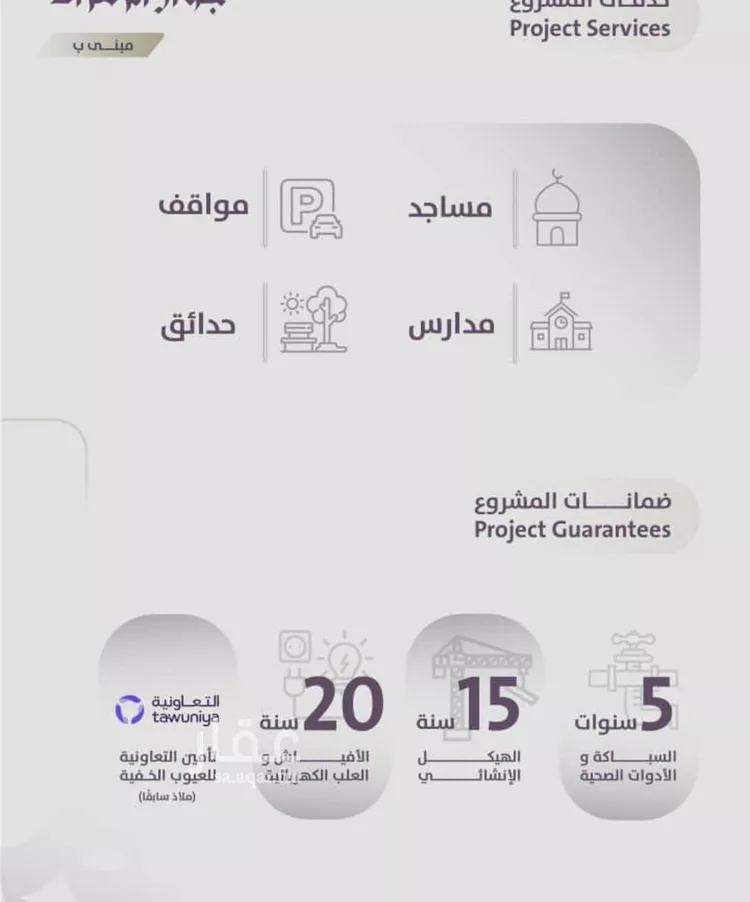 شقة للبيع في شارع عوف الجثممي, حي الزهراء, مدينة جدة, منطقة مكة المكرمة صورة 4