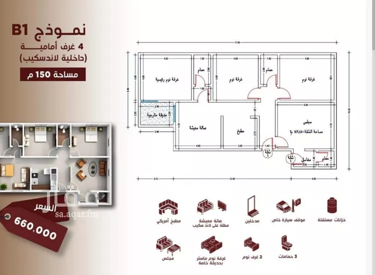 شقة للبيع في شارع ابن الرومي, حي الحمراء, مدينة جدة, منطقة مكة المكرمة صورة 3