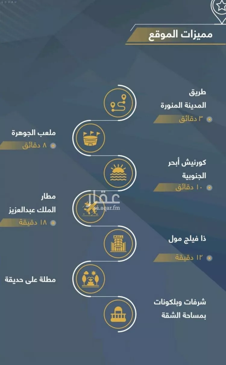 شقة للبيع في شارع الثامية, حي حكومي1, مدينة جدة, منطقة مكة المكرمة صورة 3