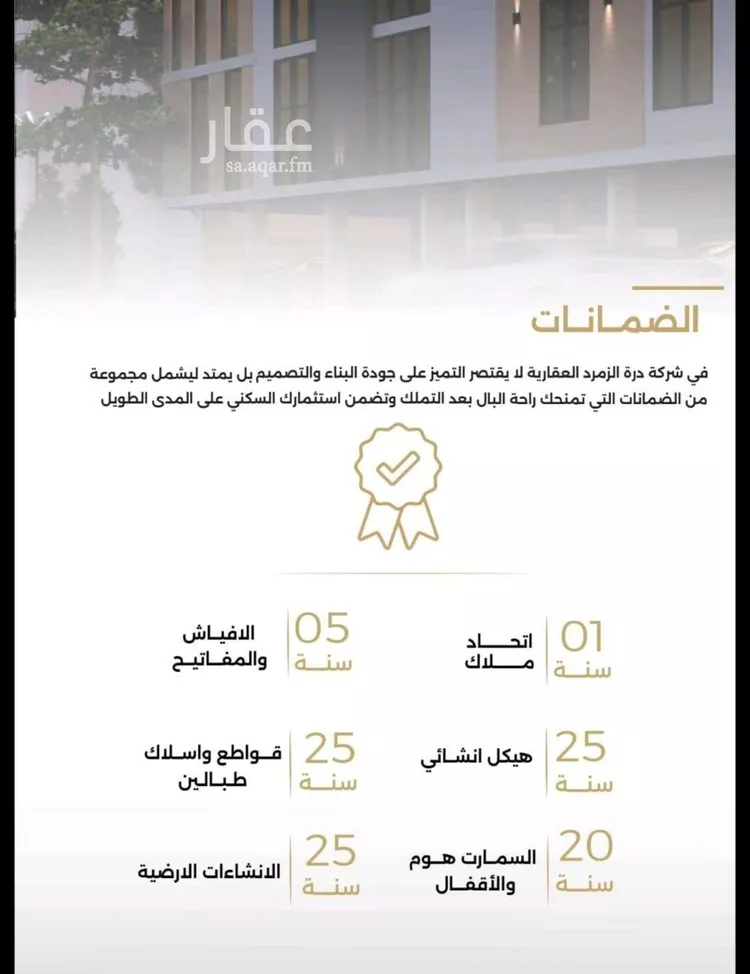 شقة للبيع في شارع الناصر بن الأحمر, حي الصفاء, مدينة جدة, منطقة مكة المكرمة صورة 5