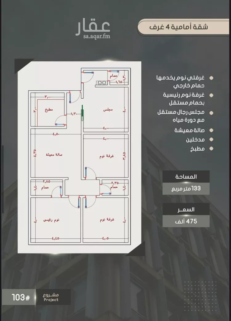 شقة للبيع في شارع إبراهيم بن فتوح العقيلي, حي الصواري, مدينة جدة, منطقة مكة المكرمة صورة 5
