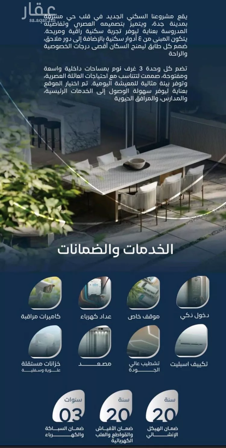 شقة للبيع في شارع جبل طارق, حي مشرفة, مدينة جدة, منطقة مكة المكرمة صورة 3