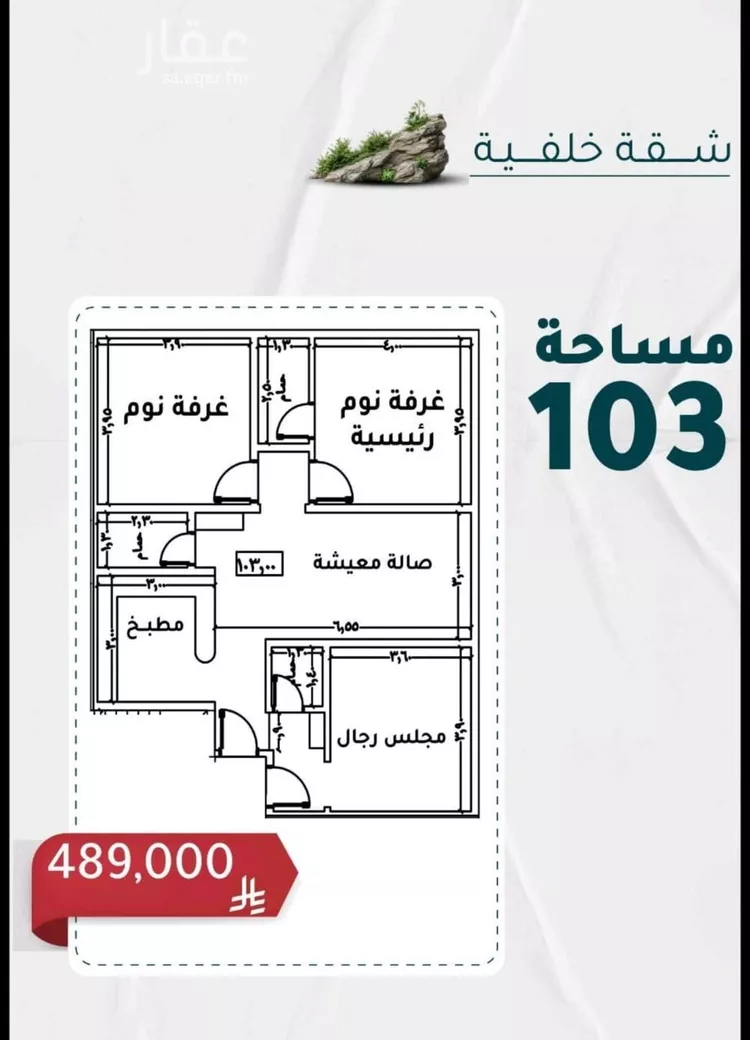 شقة للبيع في شارع عائشه ام المؤمنيين, حي الروضة, مدينة جدة, منطقة مكة المكرمة صورة 3