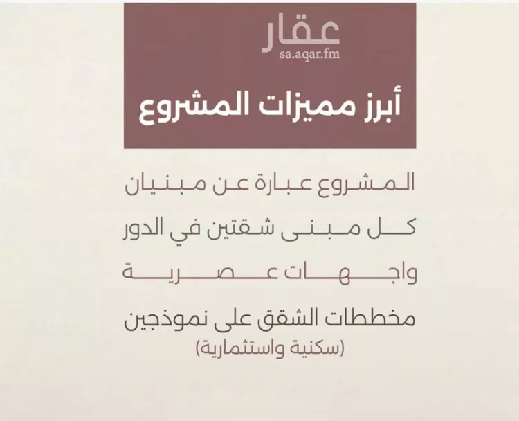 شقة للبيع في شارع محمد محمود زاهد, حي السليمانية, مدينة جدة, منطقة مكة المكرمة صورة 3