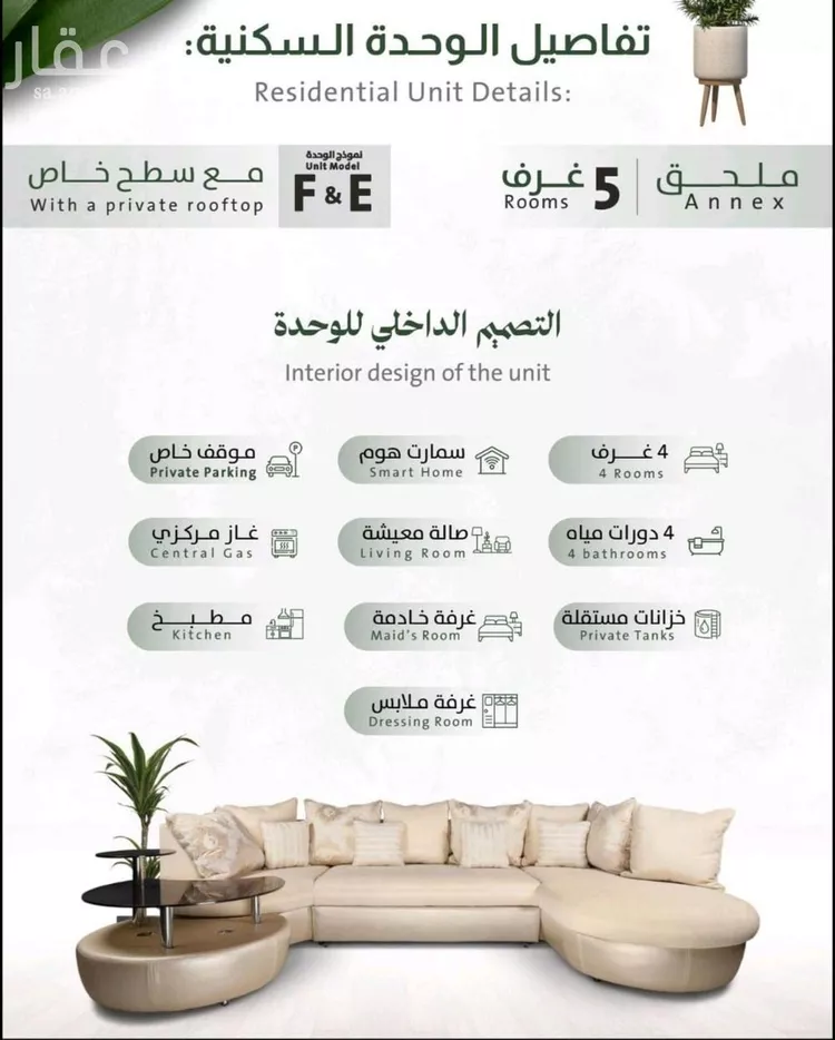 شقة للبيع في شارع ربيعة بن سعد, حي الربوة, مدينة جدة, منطقة مكة المكرمة صورة 4