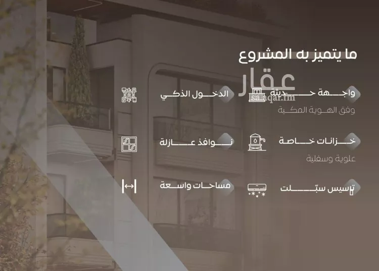 شقة للبيع في شارع سراقه بن عمرو, حي السلامة, مدينة جدة, منطقة مكة المكرمة صورة 3