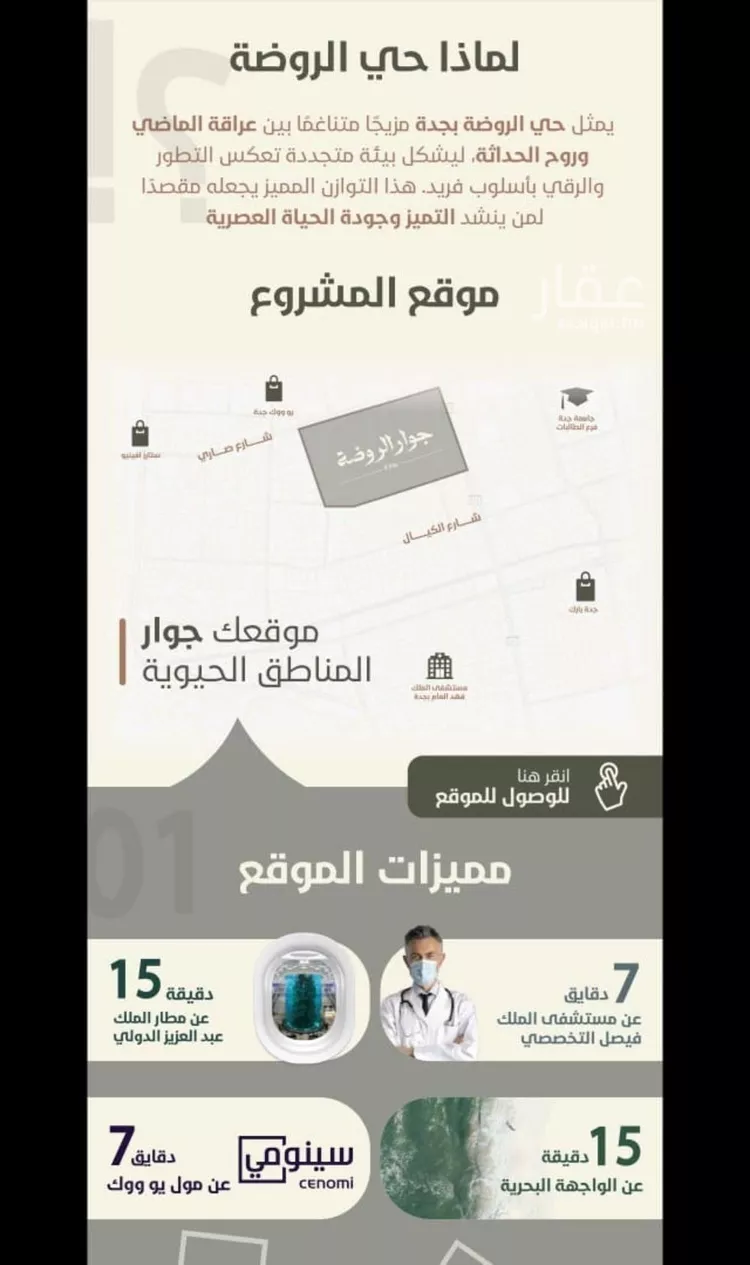 شقة للبيع في شارع احمد محمد السباعي, حي الروضة, مدينة جدة, منطقة مكة المكرمة صورة 4
