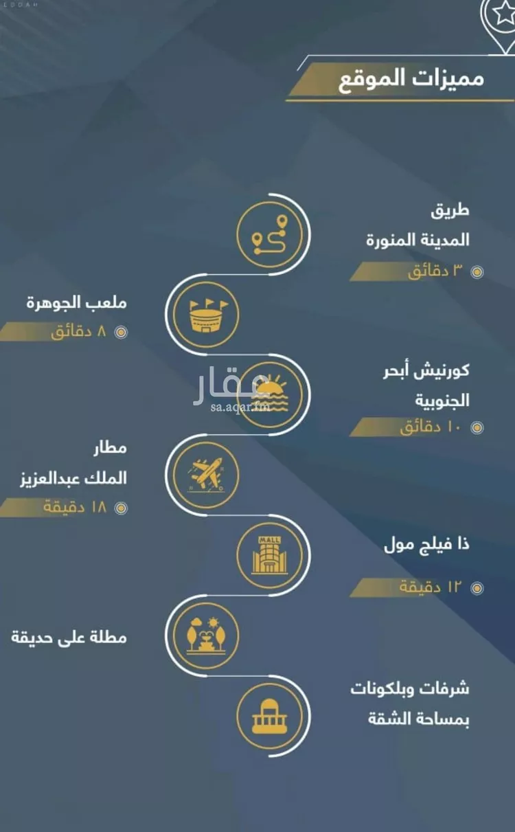 شقة للبيع في شارع الثامية, حي حكومي1, مدينة جدة, منطقة مكة المكرمة صورة 5