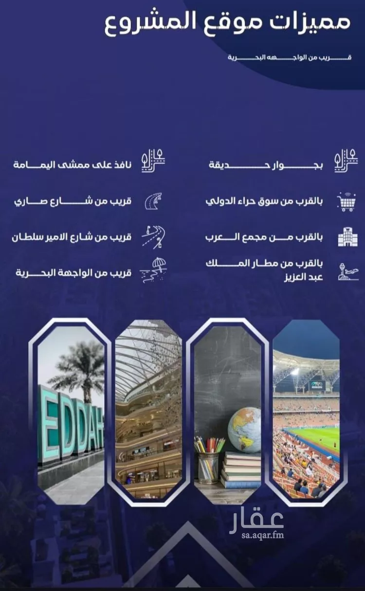 شقة للبيع في شارع مواكب النصر, حي السلامة, مدينة جدة, منطقة مكة المكرمة صورة 4