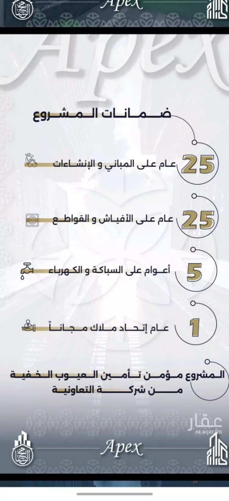 شقة للبيع في شارع بحر الجود, حي السلامة, مدينة جدة, منطقة مكة المكرمة صورة 5