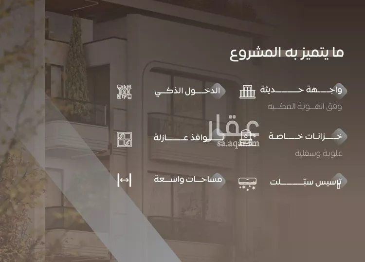 شقة للبيع في شارع سراقه بن عمرو, حي السلامة, مدينة جدة, منطقة مكة المكرمة صورة 2