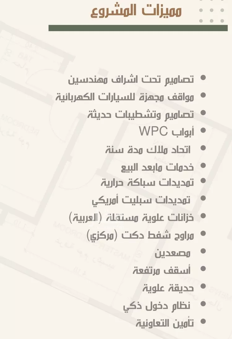 شقة للبيع في شارع ثلوث بني شهر, حي النزهة, مدينة جدة, منطقة مكة المكرمة صورة 3