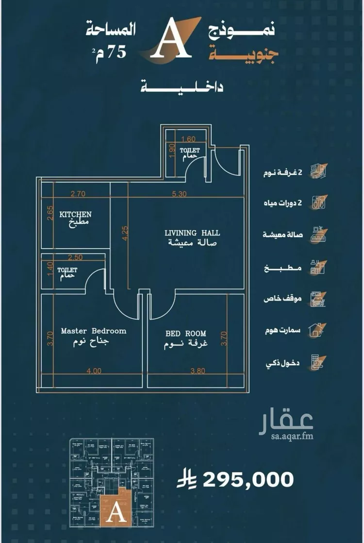 شقة للبيع في شارع أحمد الواسطي, حي الربوة, مدينة جدة, منطقة مكة المكرمة صورة 2