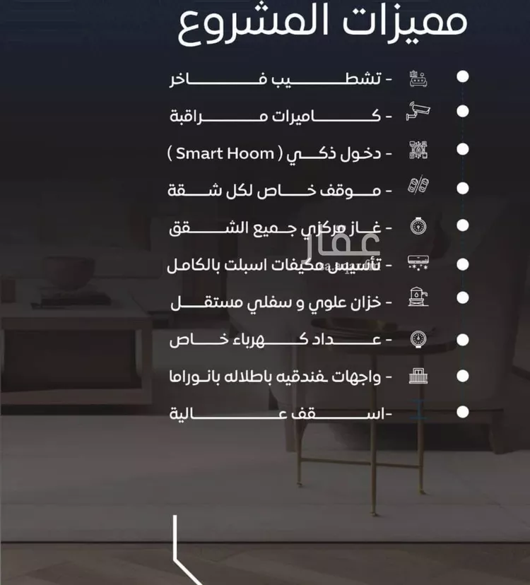 شقة للبيع في شارع عرابه ابن شماخ, حي النزهة, مدينة جدة, منطقة مكة المكرمة صورة 5
