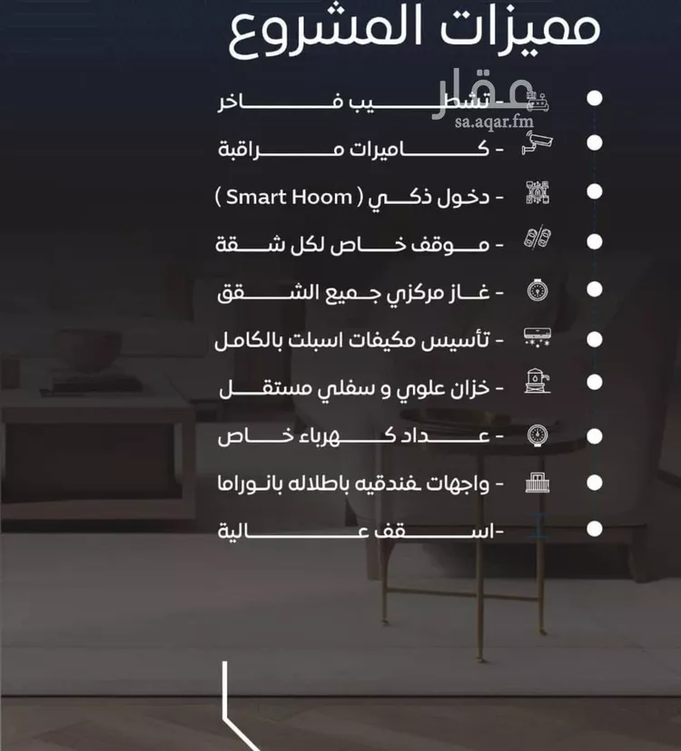 شقة للبيع في شارع عرابه ابن شماخ, حي النزهة, مدينة جدة, منطقة مكة المكرمة صورة 5