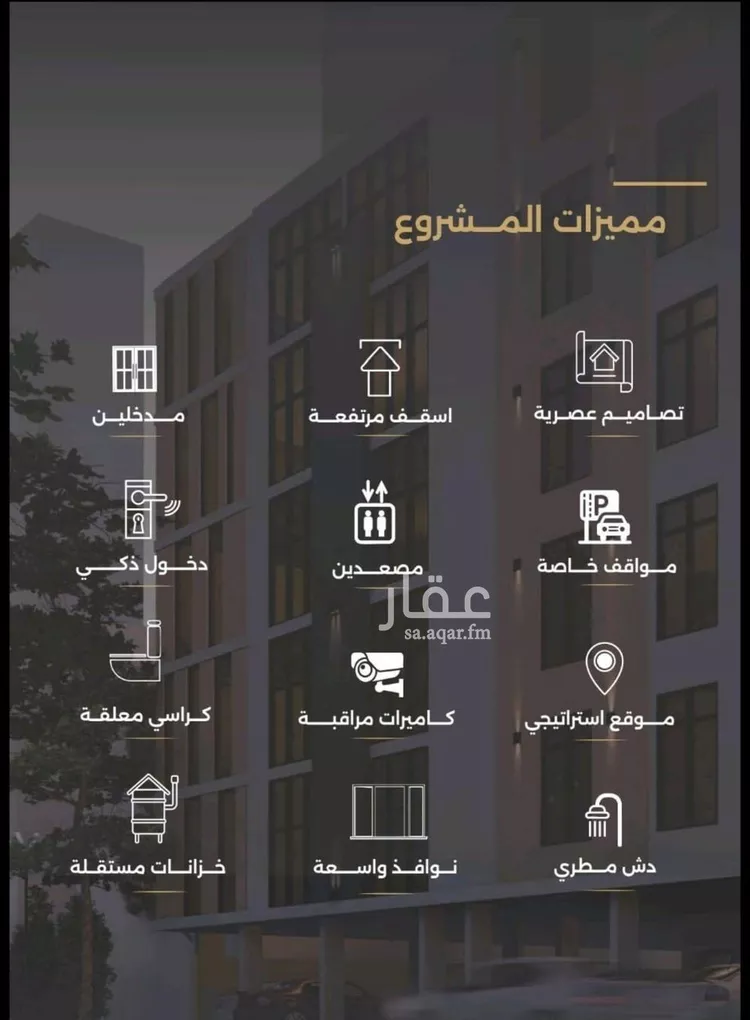 شقة للبيع في شارع الناصر بن الأحمر, حي الصفاء, مدينة جدة, منطقة مكة المكرمة