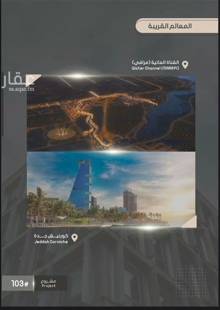 شقة للبيع في شارع إبراهيم بن فتوح العقيلي, حي الصواري, مدينة جدة, منطقة مكة المكرمة صورة 3