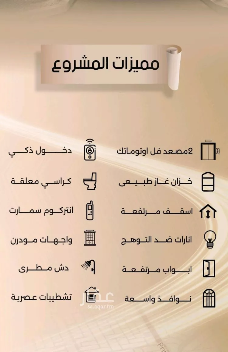 شقة للبيع في شارع زيد بن قيس, حي الفيصلية, مدينة جدة, منطقة مكة المكرمة صورة 2