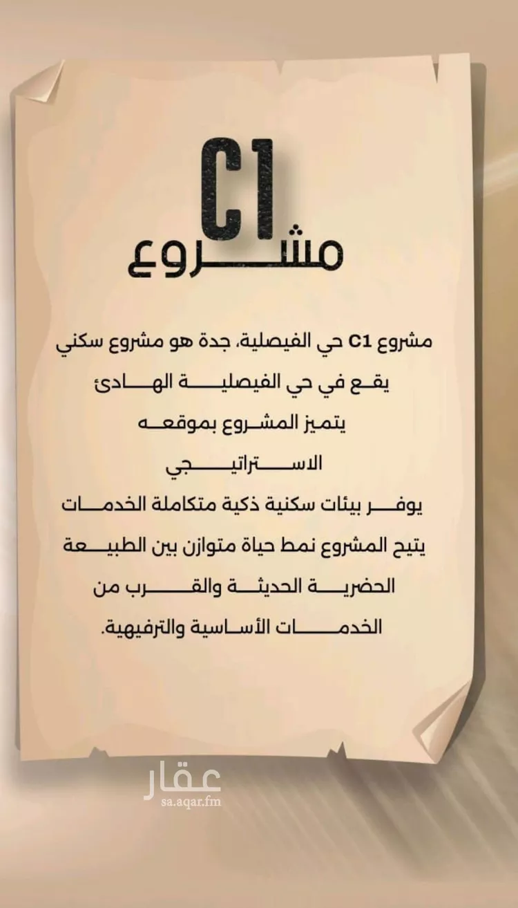 شقة للبيع في شارع زيد بن قيس, حي الفيصلية, مدينة جدة, منطقة مكة المكرمة صورة 4
