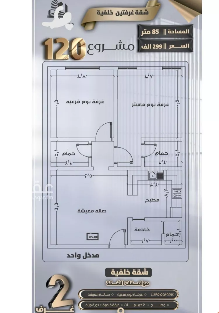 شقة للبيع في شارع جعفر ابن أبي الحكم, حي الصفاء, مدينة جدة, منطقة مكة المكرمة