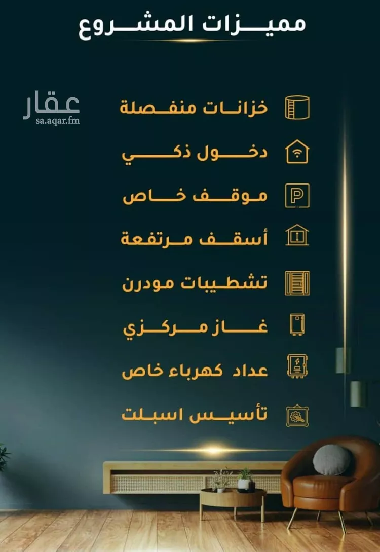 شقة للبيع في شارع الاسود, حي الثغر, مدينة جدة, منطقة مكة المكرمة صورة 5